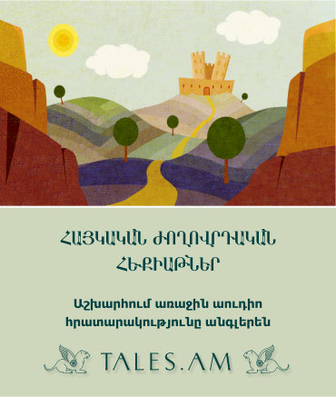 Armenian tales audio in English